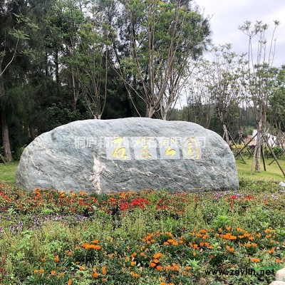 天然景观石刻字石门牌石校训石