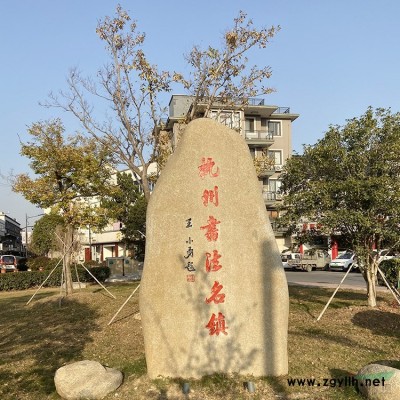天然黄石景观石桐庐石假山驳岸石直销