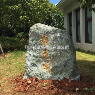 杭州园林景观石 天然太湖石窟窿石奇石产地直销