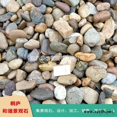 浙江鹅卵石雨花石厂家直销