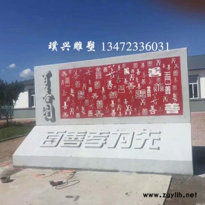 璞兴雕塑 竹简刻字 石雕花岗书 石雕书刻字