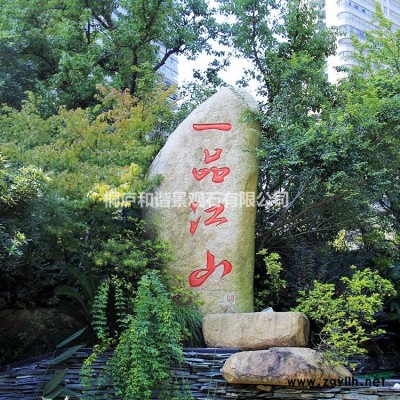 杭州景观石公司品相圆润大型鹅卵石水冲石自然石