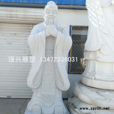 璞兴雕塑 石雕孔子像花岗岩孔子校园伟人石雕人物