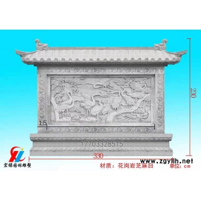 厂家定做中式照壁 石雕影壁墙 石雕影背墙 仿古石雕照壁 九龙壁浮雕