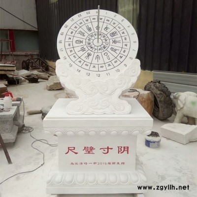 现货石雕日晷 汉白玉日晷 石头日晷 石雕钟表