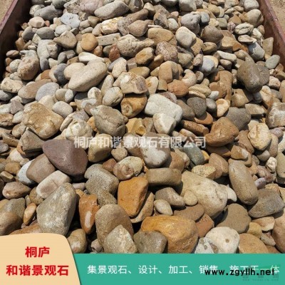 桐庐天然鹅卵石五彩长江石 自然石原石