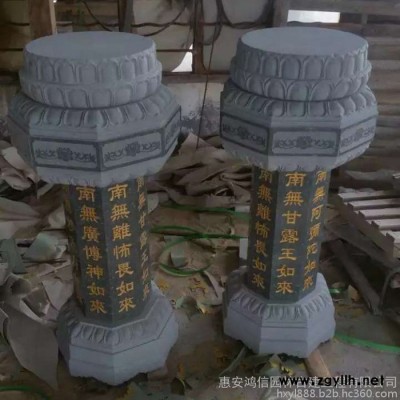 实体厂家石雕施食台 石雕出食台 寺庙大型经柱 经幢设计定做