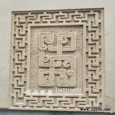 璞兴雕塑 石雕浮雕回字纹浮雕石雕壁画浮雕壁画人物浮雕
