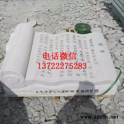 丰路雕塑 厂家供应定做石雕古代书 青石花岗岩石雕书