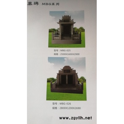 芝麻灰园陵公墓  乡镇土墓套墓  ** 石雕墓碑 公墓石雕