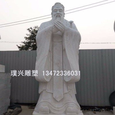璞兴雕塑 石雕孔子像汉白玉孔子像学校名人孔子像石雕孔子
