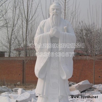久艺园林孔子石雕   孔子雕塑   孔子雕像厂家定做