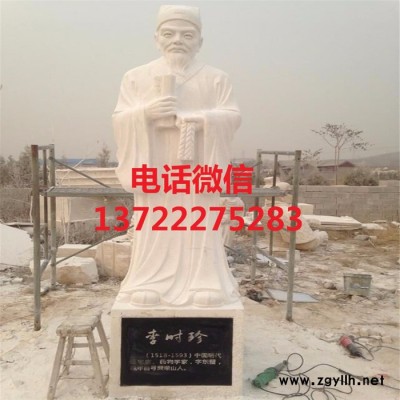 石雕李时珍 学校雷锋摆件 历史人物雕刻