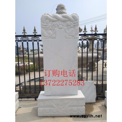 石雕夫妻合葬农村龙凤碑 大理石碑