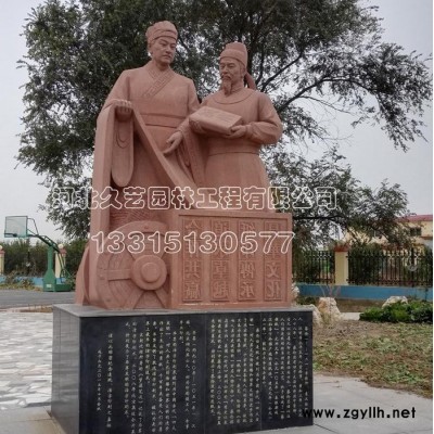 久艺园林人物石雕 毕昇蔡伦红砂岩人物雕刻