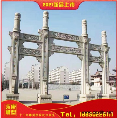 **】定制石牌楼石牌坊 农村村口古建寺庙石雕牌楼石雕牌坊 大理石 花岗岩青石牌楼
