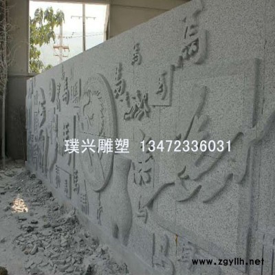 璞兴雕塑 石雕刻 浮雕 校园浮雕 花岗岩浮雕 墙体浮雕
