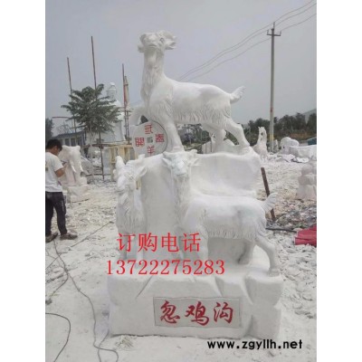 汉白玉雕塑 石雕三羊开泰 景观三羊开泰