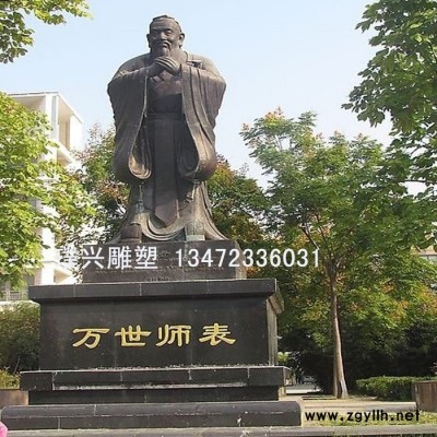 璞兴雕塑 石雕孔子 花岗岩孔子像 校园雕塑 孔子像