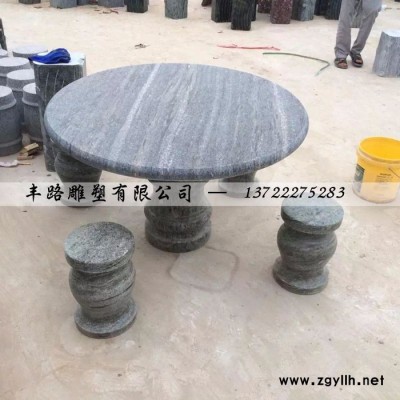 石桌石凳  石雕圆桌  庭院摆件石桌石凳