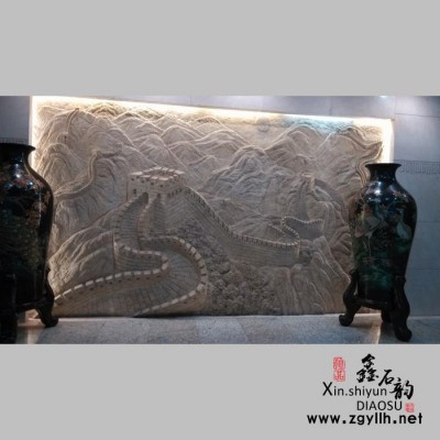 【鑫石韵雕塑】 石雕 浮雕 曲阳石雕