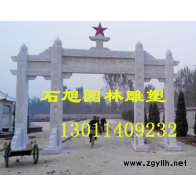 石旭雕塑定制村口石牌坊 村庄石牌楼 石雕牌坊 厂价直销