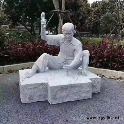 石雕人像 校园伟人像价格 孔子 老子 艺都 量大优惠