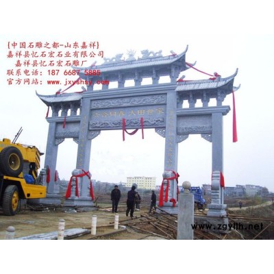 供应石雕石牌坊 石门楼 寺庙景区牌坊 多门石牌楼 村口刻字牌楼