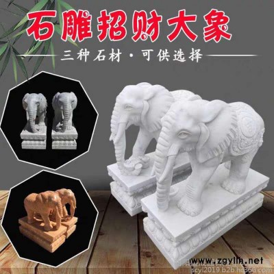 盛晟 供应石雕招财大象 汉白大象  招财镇宅摆件 可定做