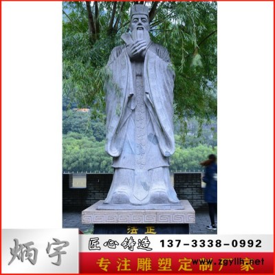 炳宇雕塑古代历史名人法正雕塑东汉末年官员大臣雕塑石雕人物定制大型广场景观雕塑