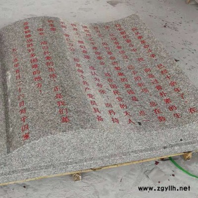供应花岗岩石雕石书 书本竹简卷轴雕刻 校园公园广场石头刻字