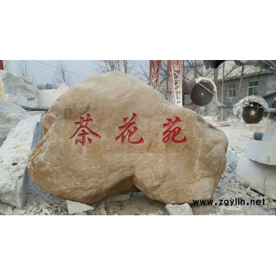 天然鹅卵景观石雕刻  石头雕塑雕花工艺品供应 1块起批 可定制