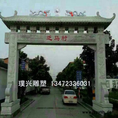璞兴雕塑 石雕牌楼 花岗岩牌楼 汉白玉牌楼 石山门牌楼制作