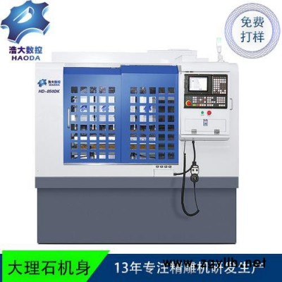 深圳浩大全罩精雕机带刀库加工陶瓷玉石雕刻高精度件模具治具cnc加工中心现货
