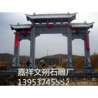 嘉祥文朔石业石雕牌坊石刻石牌坊石造牌坊纪念性牌坊村庄石牌坊三门五楼石牌坊青石石大门石刻石牌楼