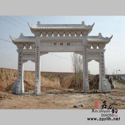 鑫石韵雕塑 石雕 石牌坊 来样定制