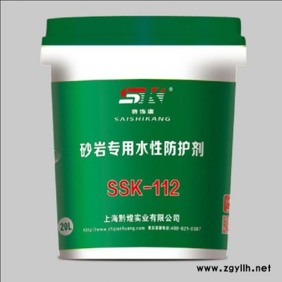 【黔煌】水性透明石雕石材防护剂 纳米渗透型防水剂毛坯墙面防潮防霉处理