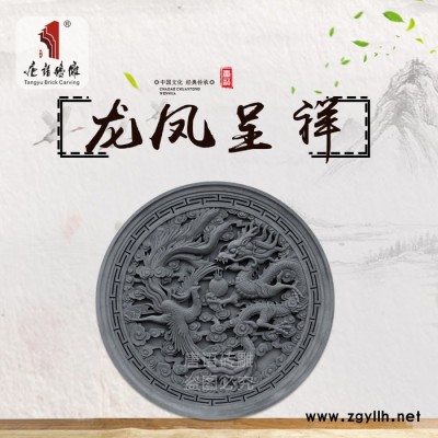 唐语砖雕龙凤呈祥砖雕 砖雕_木雕_石雕加工及安装方案 中式婚礼装饰画浮雕传统祥云φ1.2m圆雕