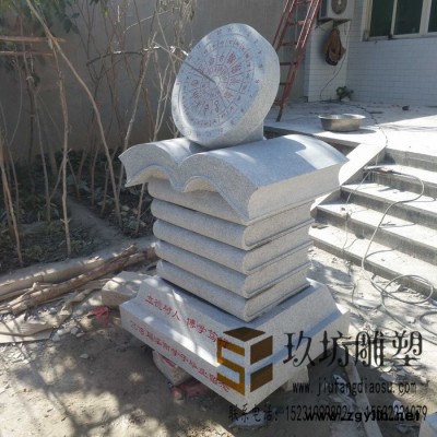 石雕校园日晷 石雕圭表 石雕古代计时日晷 石雕罗盘式圭表 石雕校园日晷 石雕赤道式刻字日晷 石雕校园摆件 石雕花岗岩日晷