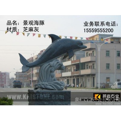 供应石雕海豚、景观海豚石雕、园林海豚石雕
