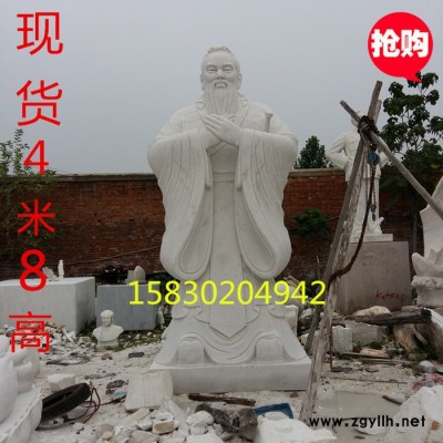 定制            石雕孔子雕像汉白玉石雕孔老夫子