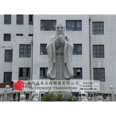 盛美雕塑1325.0 石雕孔子 孔子雕塑