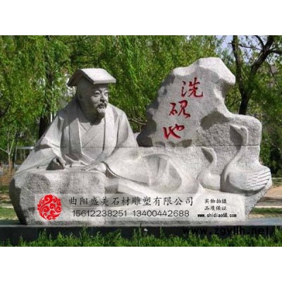 盛美雕塑 640 石雕王羲之 王羲之雕塑