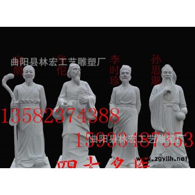 直销汉白玉石雕四大名医李时珍华佗名人名医雕塑曲阳石雕