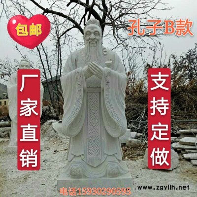 汉白玉孔子雕塑石雕孔子雕像