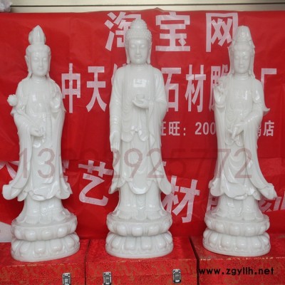 定制            石雕西方三圣阿弥陀佛白石观世音