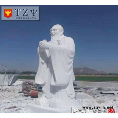 设计制作大理石石雕孔子人物雕塑/学校广场景观人物石雕定制