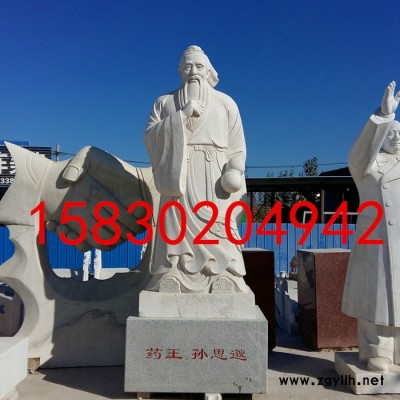 定制            石雕人物 大理石人物孔子雕像