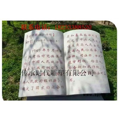 雕塑石雕书 校园留念刻字书卷 汉白玉园林摆件 曲阳石雕