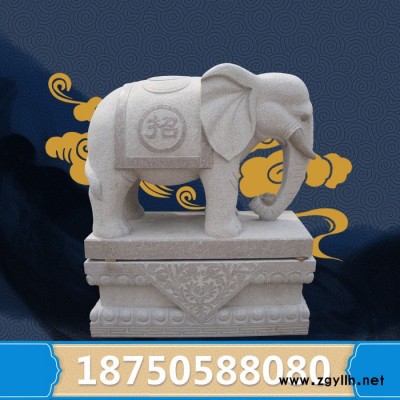 惠安石雕大象 花岗岩寺庙大象摆件 银行酒店门口石大象 汉白玉大象 如意大象 石雕大象价格 吉象定制 户外石雕风水大象摆件